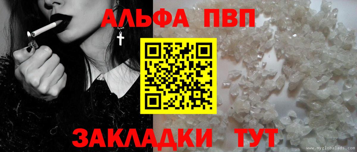 Кызыл  Альфа ПВП СК КРИС  Alpha PVP СК КРИС  А ПВП  Альфа ПВП Crystall  Вход с VPN 