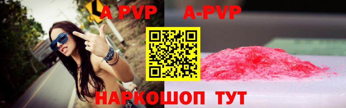 Alpha PVP СК КРИС Кызыл