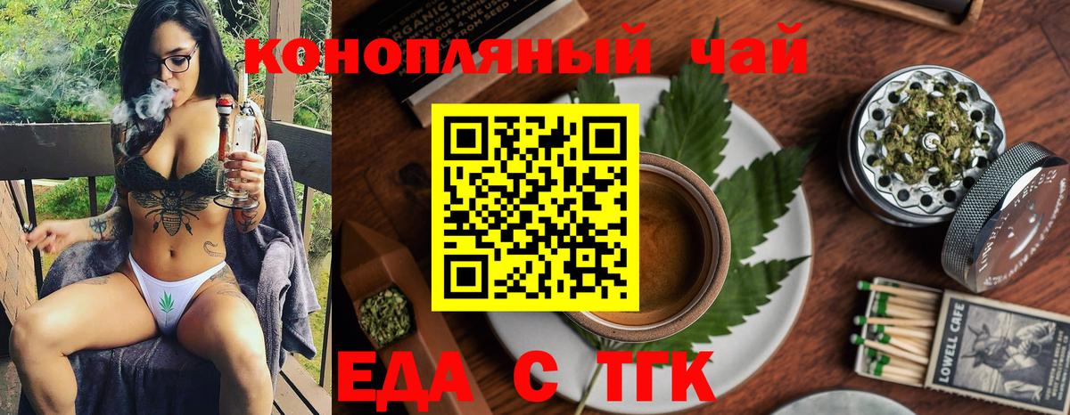 Кызыл  Еда ТГК марихуана  Вход с VPN 