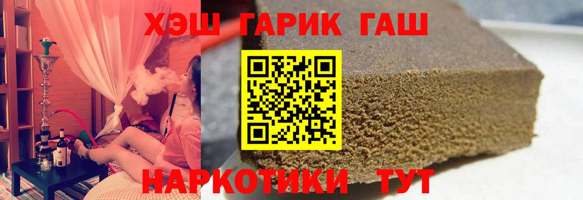 Кызыл  ГАШ убойный  где продают   Вход с VPN  ГАШ индика сатива 