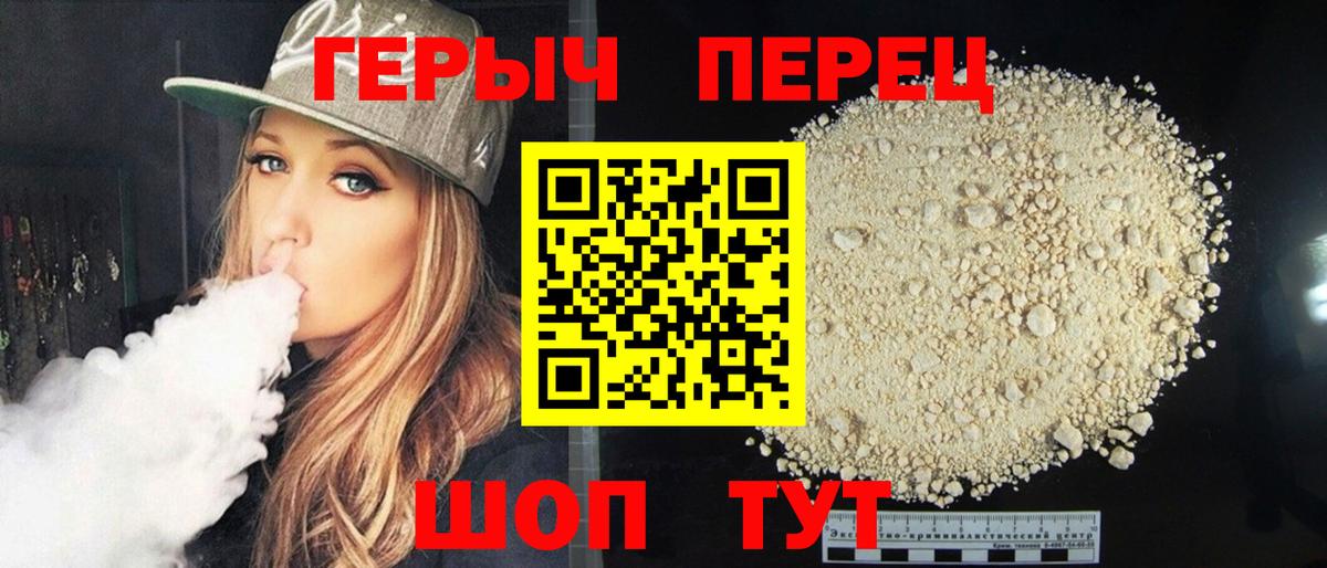 ГЕРОИН герыч  Вход с VPN  Кызыл 