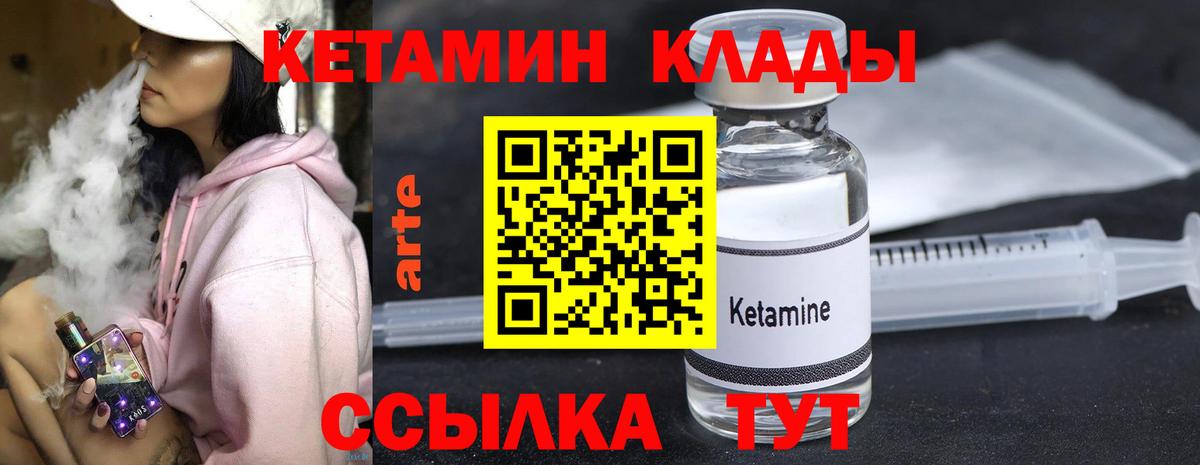 это как зайти  Вход с VPN  КЕТАМИН ketamine  Кызыл  Кетамин ketamine 