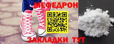 мефедрон VHQ Ипатово