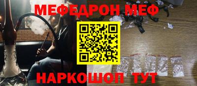 мефедрон VHQ Ипатово