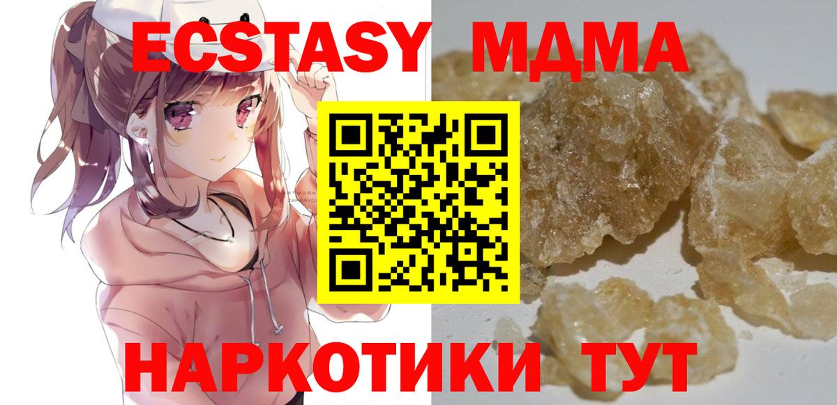 MDMA crystal Кызыл