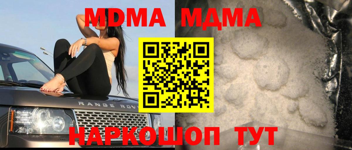 MDMA  МДМА VHQ  MDMA VHQ  Вход с VPN  Кызыл 