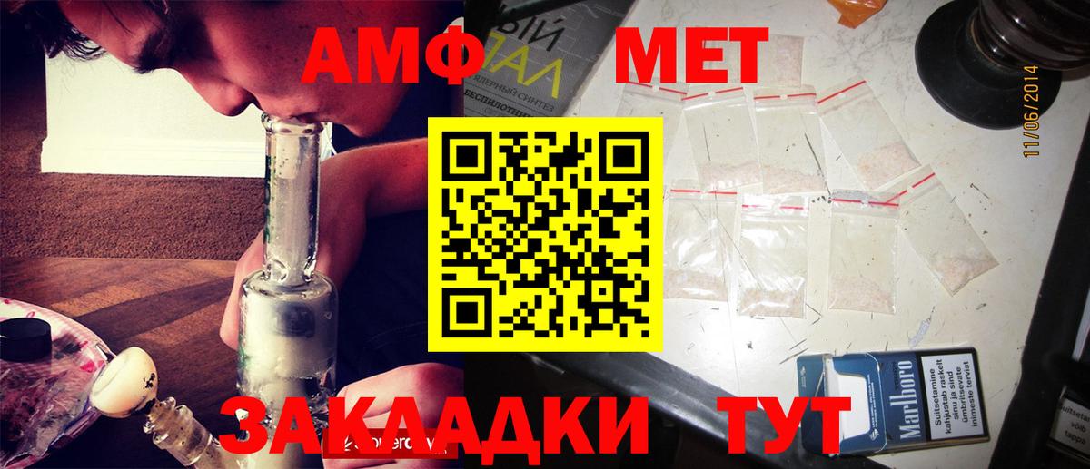 Кызыл  МЕТАМФЕТАМИН Methamphetamine  Вход с VPN 