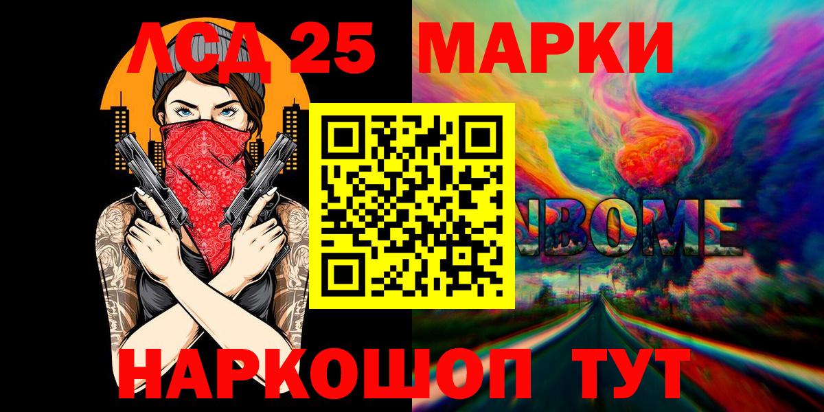 Наркотические марки 1,8мг Кызыл