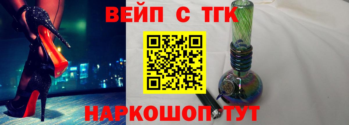 ТГК жижа Кызыл